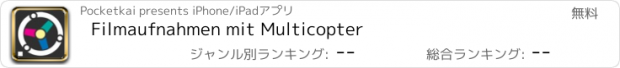 おすすめアプリ Filmaufnahmen mit Multicopter