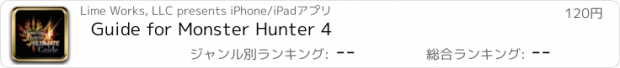 おすすめアプリ Guide for Monster Hunter 4