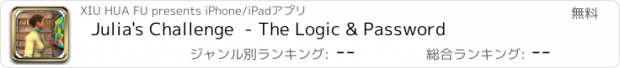 おすすめアプリ Julia's Challenge  - The Logic & Password