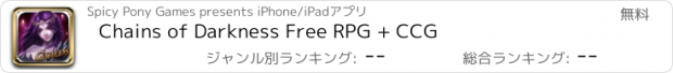 おすすめアプリ Chains of Darkness Free RPG + CCG