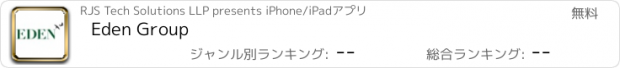 おすすめアプリ Eden Group