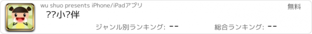 おすすめアプリ 盘锦小伙伴