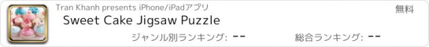 おすすめアプリ Sweet Cake Jigsaw Puzzle