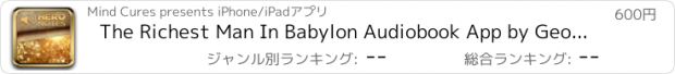 おすすめアプリ The Richest Man In Babylon Audiobook App by George Samuel Clason