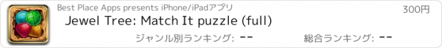 おすすめアプリ Jewel Tree: Match It puzzle (full)