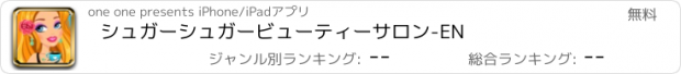 おすすめアプリ シュガーシュガービューティーサロン-EN