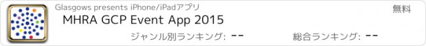 おすすめアプリ MHRA GCP Event App 2015