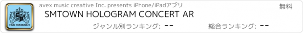 おすすめアプリ SMTOWN HOLOGRAM CONCERT AR