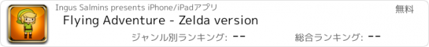 おすすめアプリ Flying Adventure - Zelda version