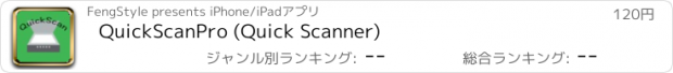 おすすめアプリ QuickScanPro (Quick Scanner)