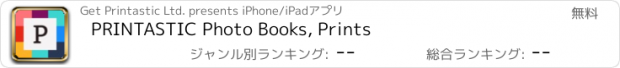 おすすめアプリ PRINTASTIC Photo Books, Prints