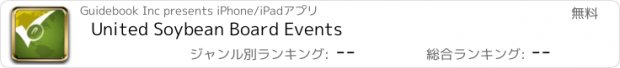 おすすめアプリ United Soybean Board Events