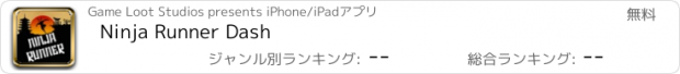 おすすめアプリ Ninja Runner Dash