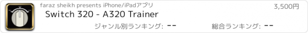 おすすめアプリ Switch 320 - A320 Trainer