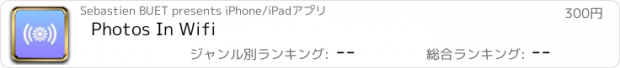 おすすめアプリ Photos In Wifi