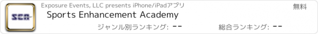 おすすめアプリ Sports Enhancement Academy