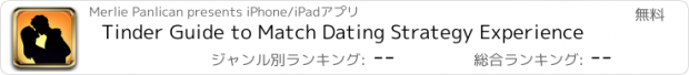 おすすめアプリ Tinder Guide to Match Dating Strategy Experience