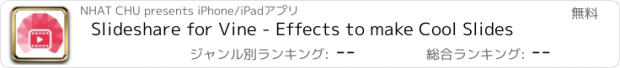 おすすめアプリ Slideshare for Vine - Effects to make Cool Slides