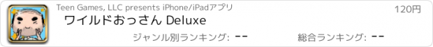 おすすめアプリ ワイルドおっさん Deluxe