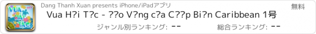 おすすめアプリ Vua Hải Tặc - Đào Vàng của Cướp Biển Caribbean 1号