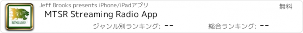 おすすめアプリ MTSR Streaming Radio App