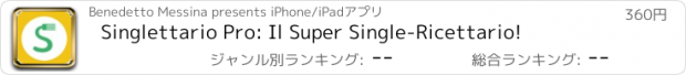 おすすめアプリ Singlettario Pro: Il Super Single-Ricettario!