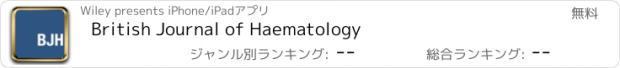 おすすめアプリ British Journal of Haematology