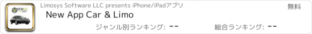 おすすめアプリ New App Car & Limo