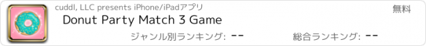 おすすめアプリ Donut Party Match 3 Game