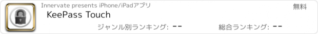 おすすめアプリ KeePass Touch