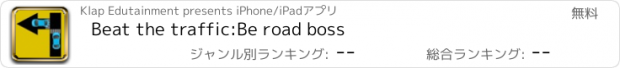 おすすめアプリ Beat the traffic:Be road boss