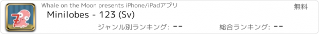 おすすめアプリ Minilobes - 123 (Sv)