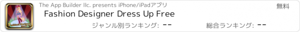 おすすめアプリ Fashion Designer Dress Up Free