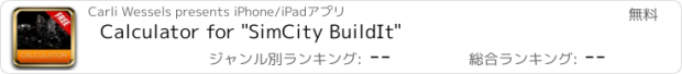 おすすめアプリ Calculator for "SimCity BuildIt"