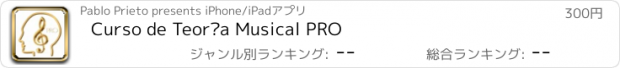 おすすめアプリ Curso de Teoría Musical PRO