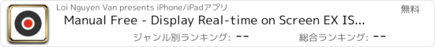 おすすめアプリ Manual Free - Display Real-time on Screen EX ISO WB Recorder - Custom Exposure & Controls
