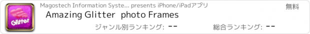 おすすめアプリ Amazing Glitter  photo Frames