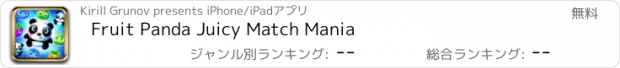 おすすめアプリ Fruit Panda Juicy Match Mania