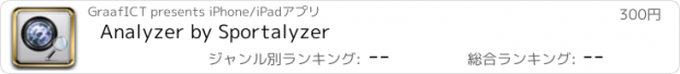 おすすめアプリ Analyzer by Sportalyzer