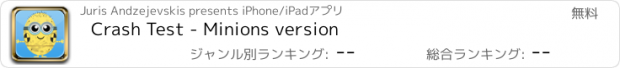 おすすめアプリ Crash Test - Minions version