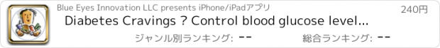 おすすめアプリ Diabetes Cravings – Control blood glucose level with Carb Tracker that manages food craving and enables healthy food choices