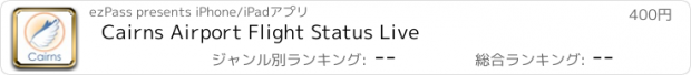 おすすめアプリ Cairns Airport Flight Status Live