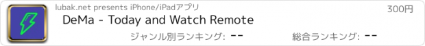 おすすめアプリ DeMa - Today and Watch Remote