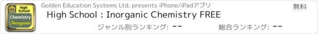 おすすめアプリ High School : Inorganic Chemistry FREE