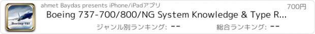 おすすめアプリ Boeing 737-700/800/NG System Knowledge & Type Rating Question Base