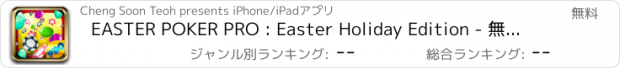 おすすめアプリ EASTER POKER PRO : Easter Holiday Edition - 無料のポーカーとカジノゲーム