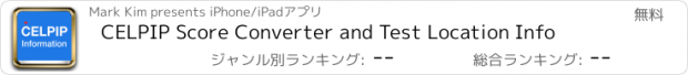 おすすめアプリ CELPIP Score Converter and Test Location Info