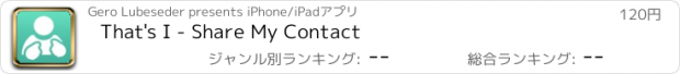 おすすめアプリ That's I - Share My Contact