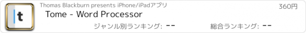 おすすめアプリ Tome - Word Processor
