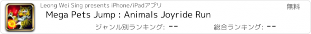 おすすめアプリ Mega Pets Jump : Animals Joyride Run